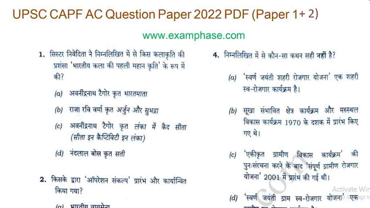 essay question paper upsc 2022